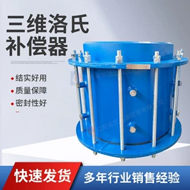 补偿器;管道及配件;接头