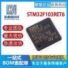 STM32F103RET6 ST单片机全新原装32位微控制器MCU芯片封 装LQFP-6