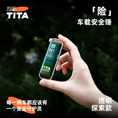TITA car safety hammer with cutter multifunctional portable tungsten steel head escape broken window car emergency life hammer (Qəza çəkici) - transparent-exploration