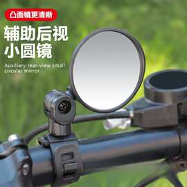 自行车后视镜 山地公路车后视镜可折叠凸面反光镜 骑行装备