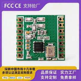 CMT2300无线模块 433MHz远距离RF通信模块 工业级射频收发一体模
