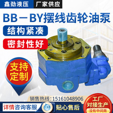 BB-BY摆线齿轮油泵大流量低噪音电动齿轮泵润滑齿轮泵油泵输出泵