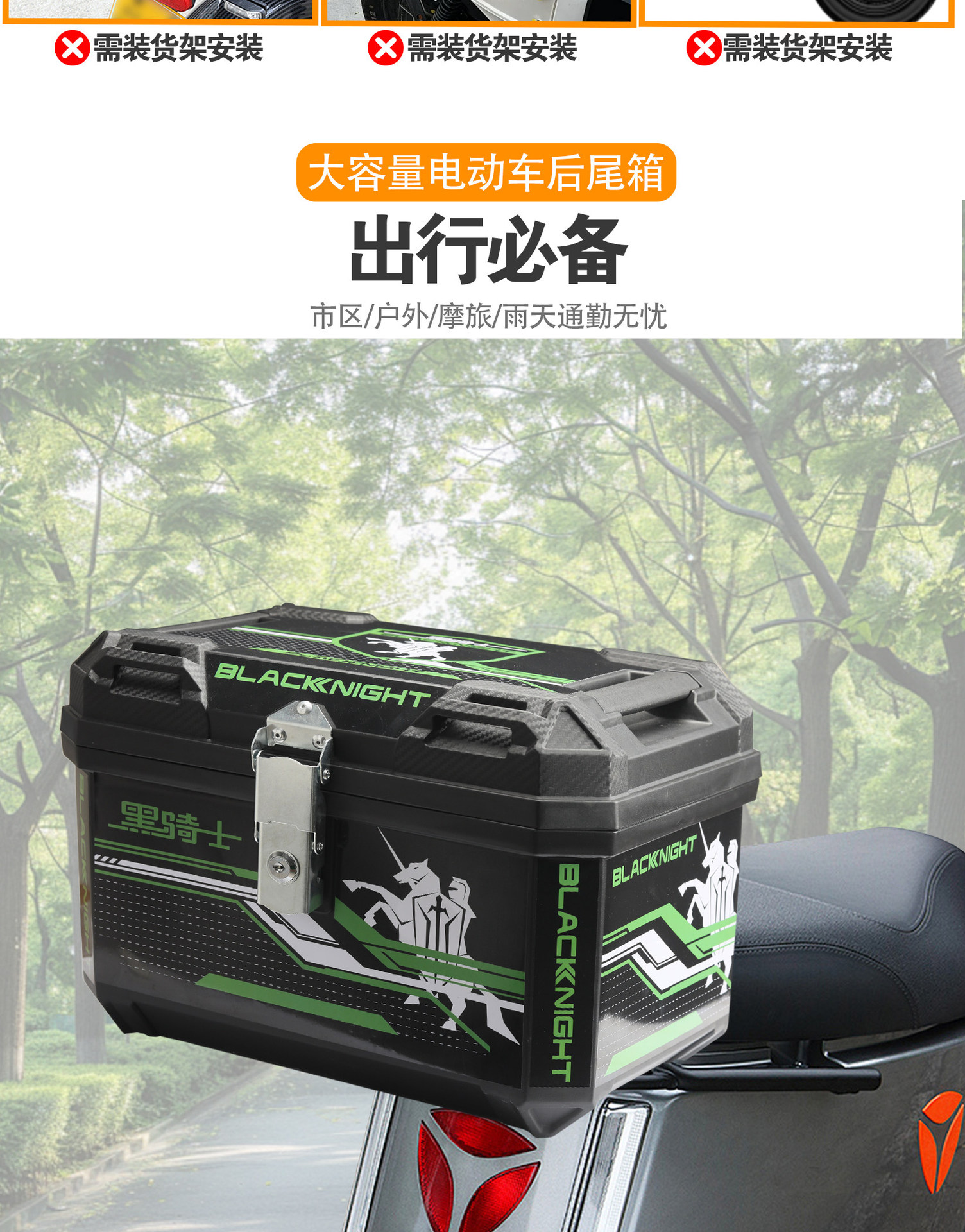 Electric Vehicle Trunk, Motorcycle Trunk, Universal Small Scooter Trunk, Storage Box, Trunk, Waterproof, Durable, Thickened