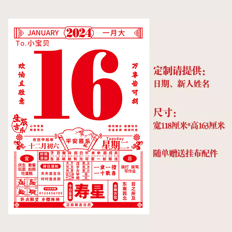 Calendario grande para boda, tablero de fondo, cartel de tela colgante, fecha, cartel de compromiso, decoración de diseño de habitación de boda, accesorios para fotos