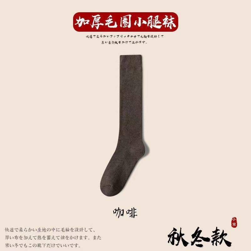 小腿袜女秋冬季微压瘦腿jk袜子过膝袜黑色长筒袜毛圈加厚中筒袜子|undefined