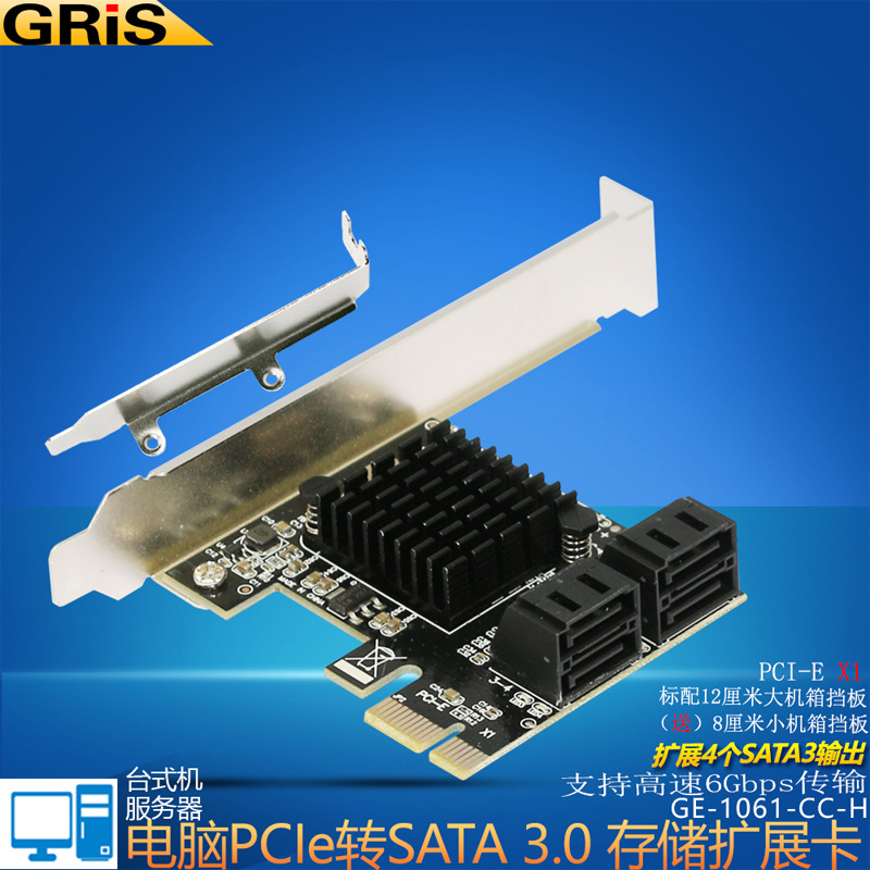 PCI-E转4口SATA3.0扩展卡6Gb硬盘9215台式机服务器不支持RAID阵列