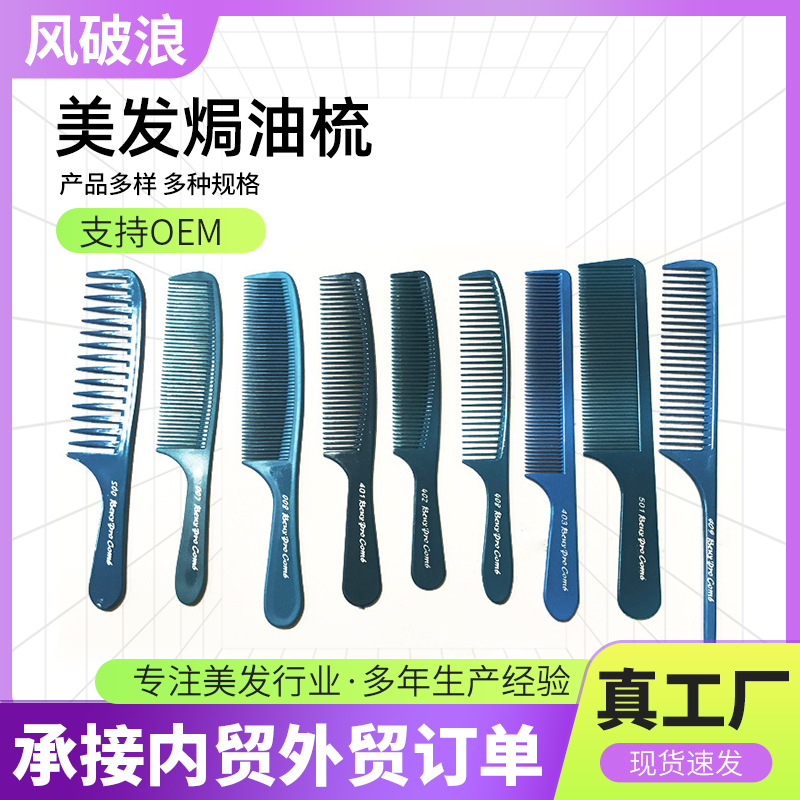 Hair -haired flat head combing hair shop tool Apple combs salon…