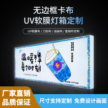 UV软膜布灯箱制作摆摊门头广告发光布招牌刀刮布uv打印LED广告牌