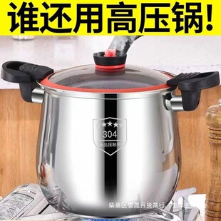 304 Stainless Steel Micro-pressure High Soup Pot Explosion-proof Belly Pot Pressure Cooker with Steaming Lattice Porridge Soup Cooking Stove Universal Protection