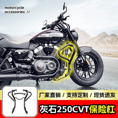 Suitable for Benda Graystone Motorcycle bumper
