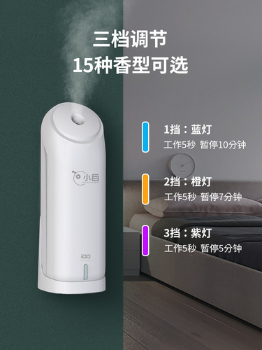 Xiao Bai 3.0 Aroma Diffuser Automatic Spray Aroma Machine Home Bedroom Aroma Machine Bathroom Toilet Hotel Aroma Diffuser