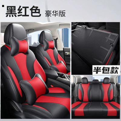 Modelə uyğun (Original) oturacaq örtükləri, New Rongwei i5 special car - black-and-red-deluxe-edition-half-pack-special-car