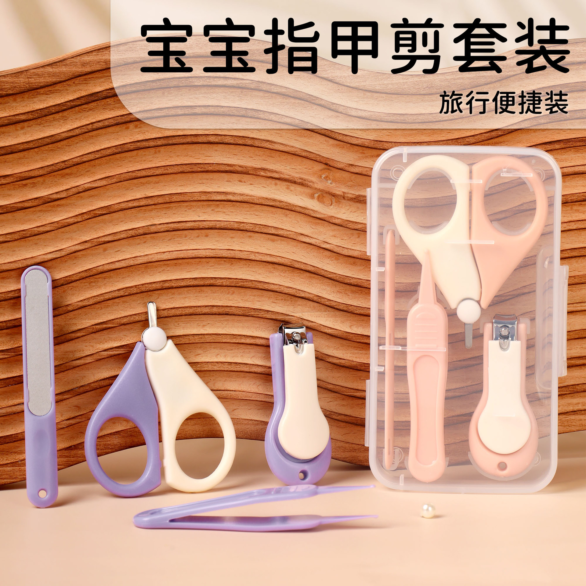 Monja Baby Nail Scissors Set for Young Kidsren and Newborn Babies, Bpa-Free Kids Safety Care Scissors