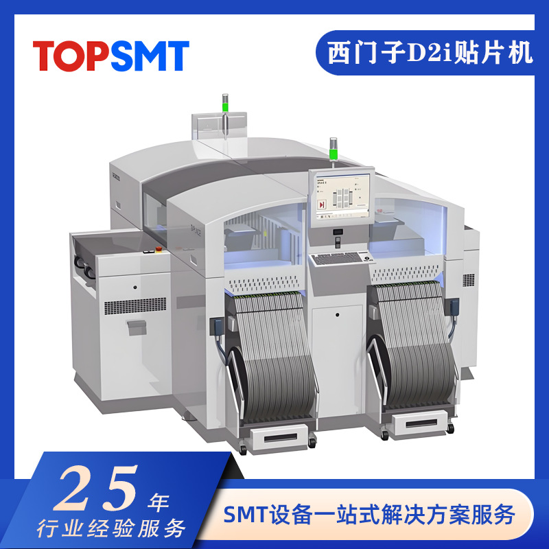 二手西门子D2i贴片机 现货出售高速高精度贴片机PCB贴片机