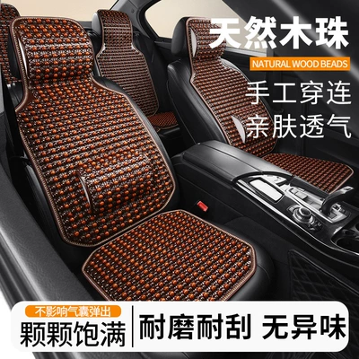Cool pad, breathable cool cushion five-seat wooden bead