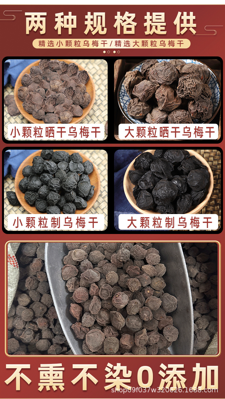Sugar-Free Dried Smoked Plum Wu Mei 500g Natural Suanmeitang Ingredient for Tea and Infusions quality and texture