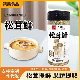 调味酱;复合调味料;调味油