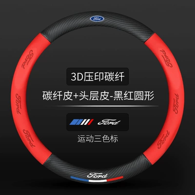 Steering wheel cover Ford Carbon Fiber Steering Wheel Cover - round-3d-embossed-carbon-fiber-leather-red-with-car-logo-standard