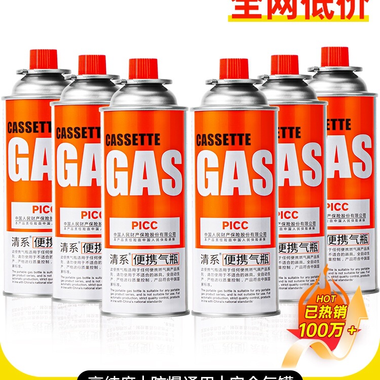 Cassette Stove Gas Tank Portable Gas Small Canister Genuine Universal Butane Gas Cartridge Liquefied Gas Gas