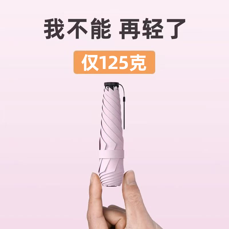 Japanese Ultra-Light Feather Umbrella Sun Umbrella Black Coating Uv Protection Sunshade Compact Portable Dual-Use Umbrella for Sun and Rain