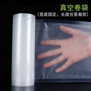 Mesh Texture Vacuum Packaging Bag Household Food Grade Extra Long Roll Bag Sealed Cooked Food Transparent Fresh-Keeping Bag