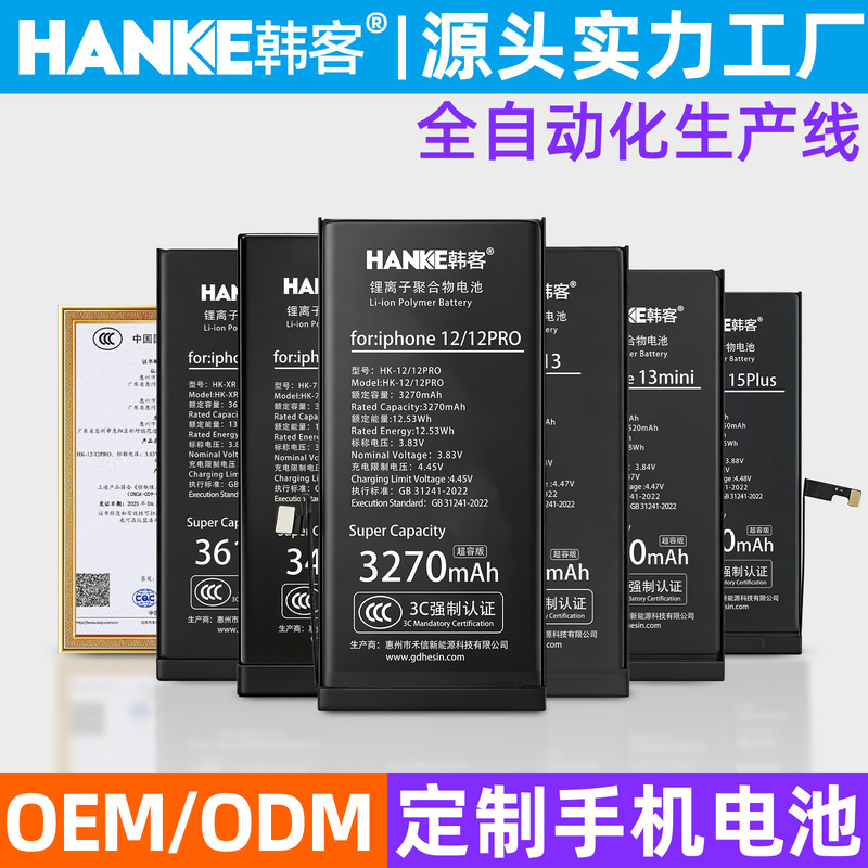 High-End Customized New Product Juxin Original Original Capacity-Enhancing Pure Cobalt A-Grade Fast Charging 0-Cycle Standard Apple Mobile Phone Battery