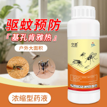 空消灭蚊子药大面积庭院花园杀苍蝇杀虫剂长效驱蚊药基孔肯雅热
