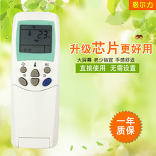 批发适用于LG空调翻盖英文外贸遥控器6711A20038A 通用6711A20038