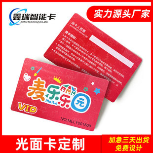 ����PVC������T�� VIP�e�ֆ��濨ӡˢ�F�e���ݿ�ĥɰ�C����T��