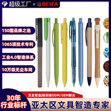 外贸热款环保笔圆珠笔代加工牛皮纸荧光笔麦秸秆竹子新材料笔定制