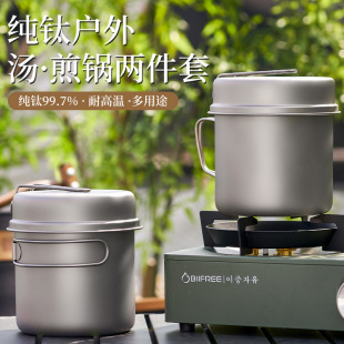 Outdoor Titanium Pot Pure Titanium Soup Pot Camping Cookware Ultra-Light Tableware Frying Pan Titanium Alloy Folding Pot Set Rice Cooker