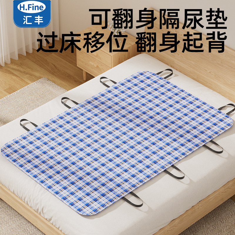 Elderly Incontinence Pad for Turning Over, Auxiliary for Long-Term Bed Rest, Patient Paralysis Transfer, Washable Care Pad