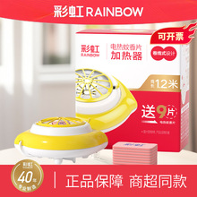 彩虹电热蚊香片加热器带线插电式卷线驱蚊灭蚊烟片熏蚊家用防蚊