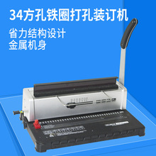 铁圈装订机打孔装订机34孔合同标书小型手动台历挂历方孔打孔机