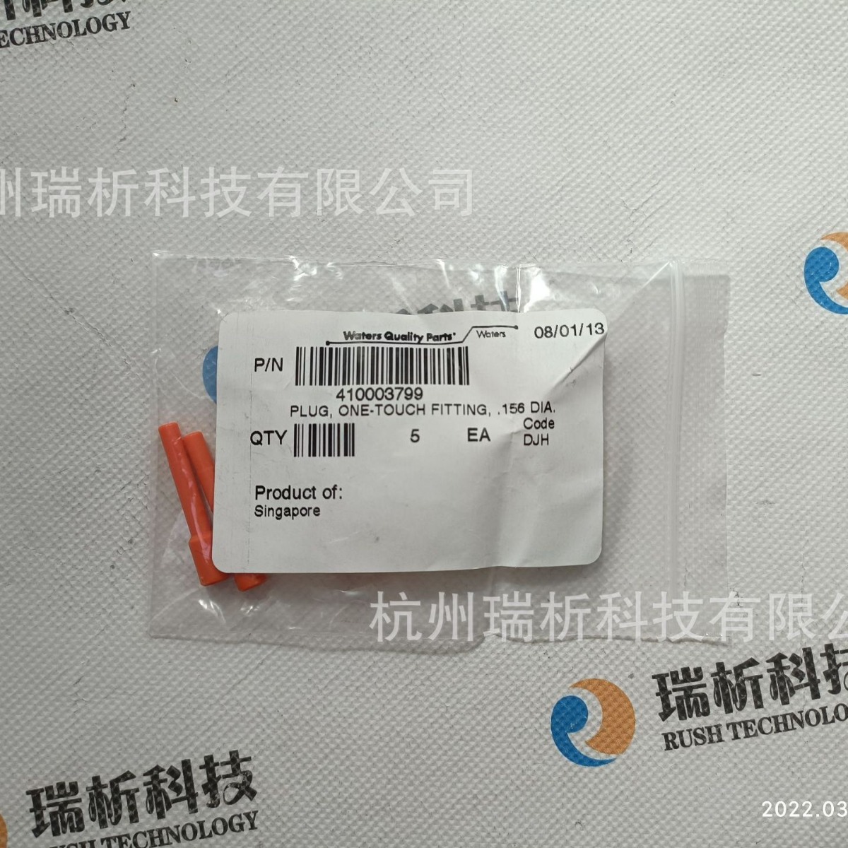 410003799（全新，原包装）