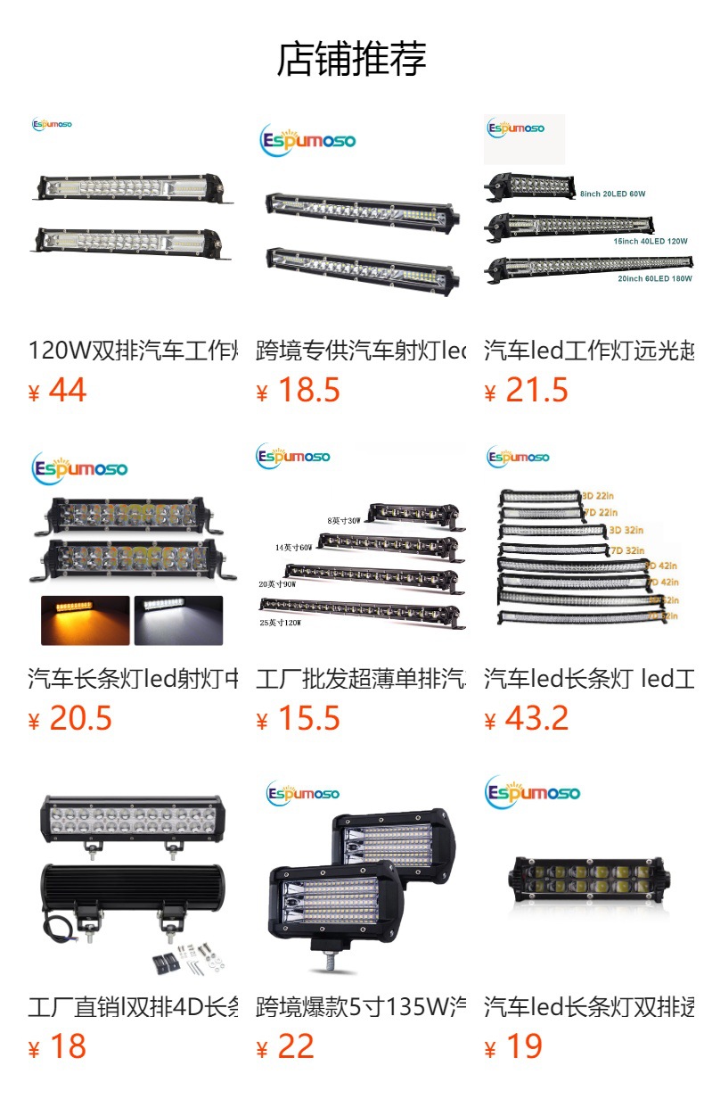 Factory direct car strip light 420W straight and curved all-aluminum LED super bright off-road vehicle spotlight