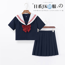 源头厂家红三本jk制服短裙套装水手服日系正统基础款套装学院风jk