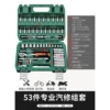 Upgraded model 72 tooth bending handle auto repair 53 sets
