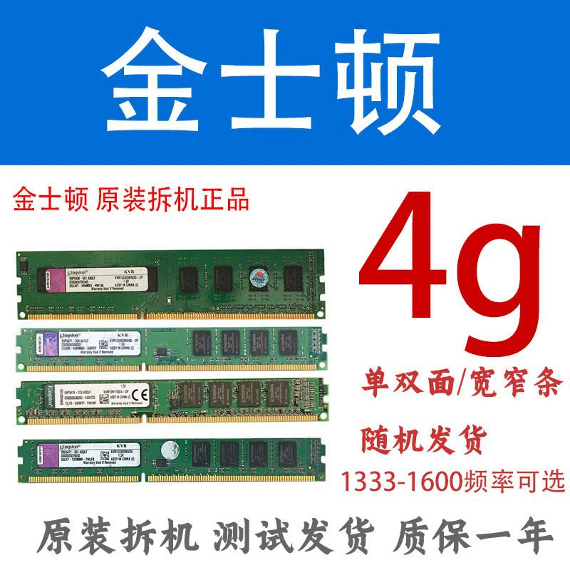 Подходит для Kingston ADATA DDR3 1333 1600 4G 8G настольной памяти третьего поколения, планка оперативной памяти для ПК