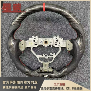 For Lexus IS CT carbon fiber steering wheel modified F sports Lexus cross-border supply factory direct sales