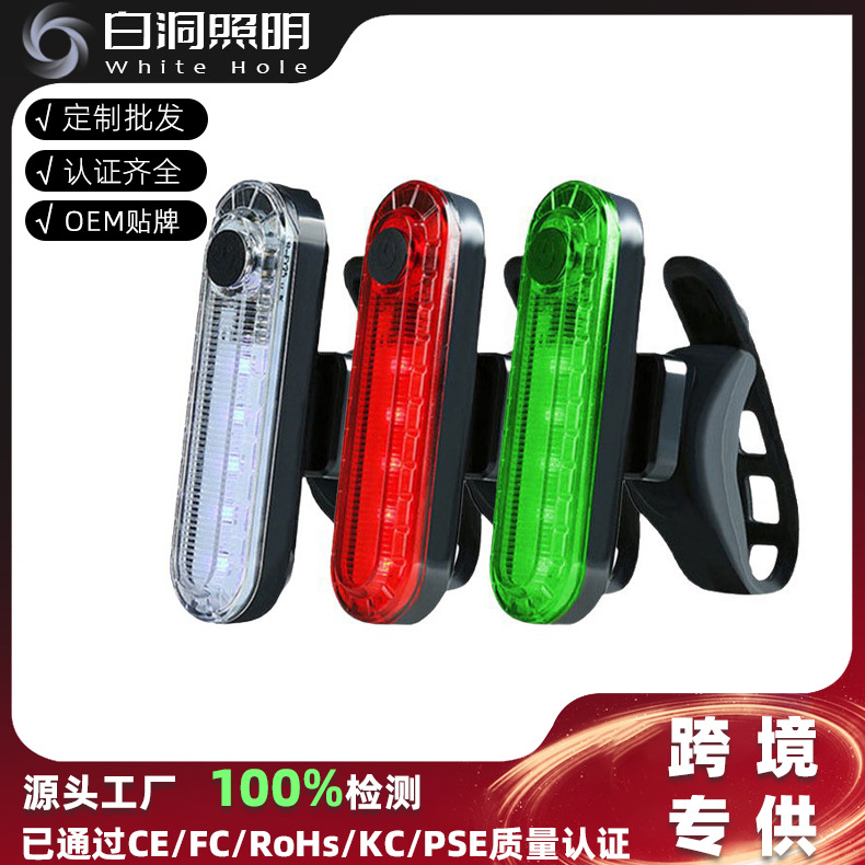 Cross-Border Bicycle Riding Accessories Tail Light Charging Outdoor Night Riding Cob High-Brightness Led Warning Rear Tail Bicycle Light