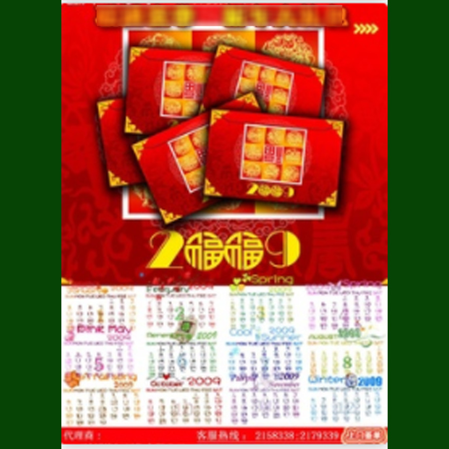 840X570mm彩色海报印刷 订制设计印刷宣传单 超市宣传单