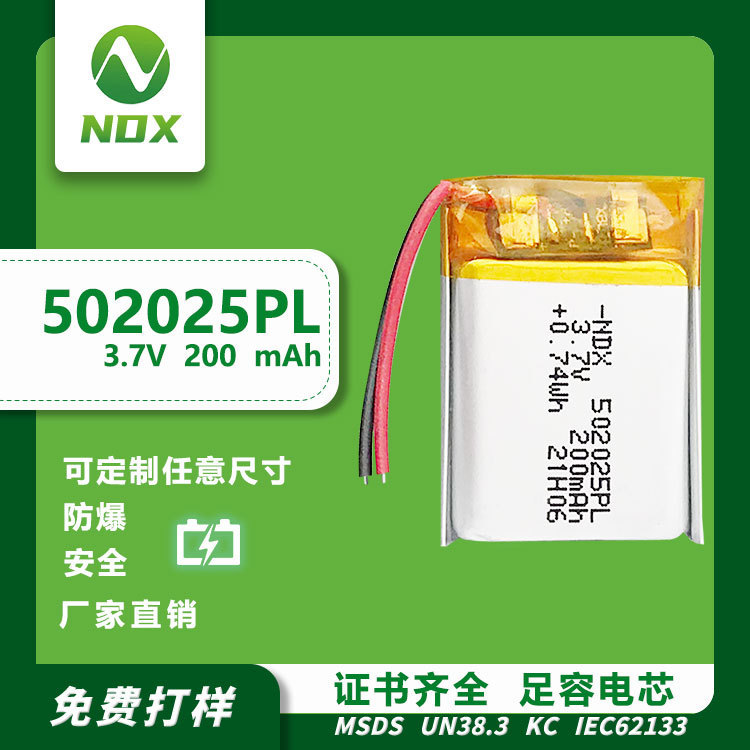 502025 Polymer Lithium Battery Portable Shaver Certified Battery Remote Control E-Book Low Temperature Performance Battery Cell