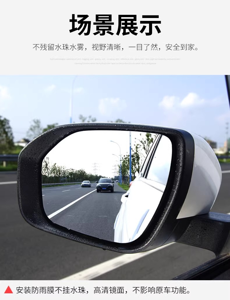 Car rainproof film anti-fog film anti-reflective mirror rainproof film car mirror glass waterproof defogging automotive supplies