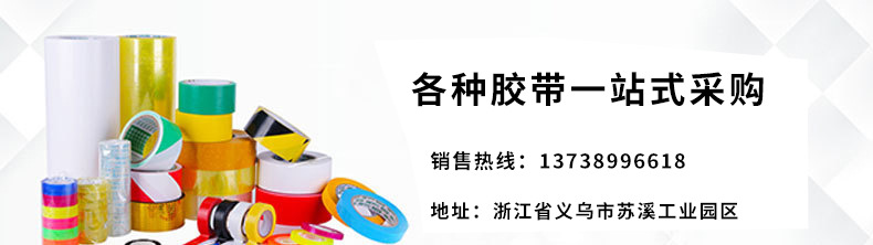 现货批发大卷透明封箱胶带宽4.2厚4.0快递打包胶带加厚带详情23