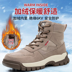 秋季新品鋼包頭防砸防刺穿勞保鞋男女冬季加絨保暖安全鞋耐磨舒適