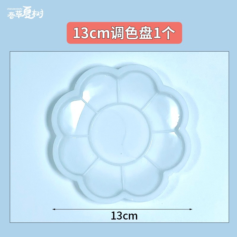 1 13cm 컬러 팔레트