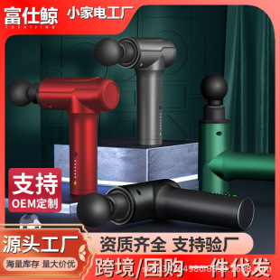 Cross-border Foreign Trade Fascia Gun Sports Muscle Relaxer Transcervical Muscle Gun Electric Handheld Vibration Relaxation Massage Gun