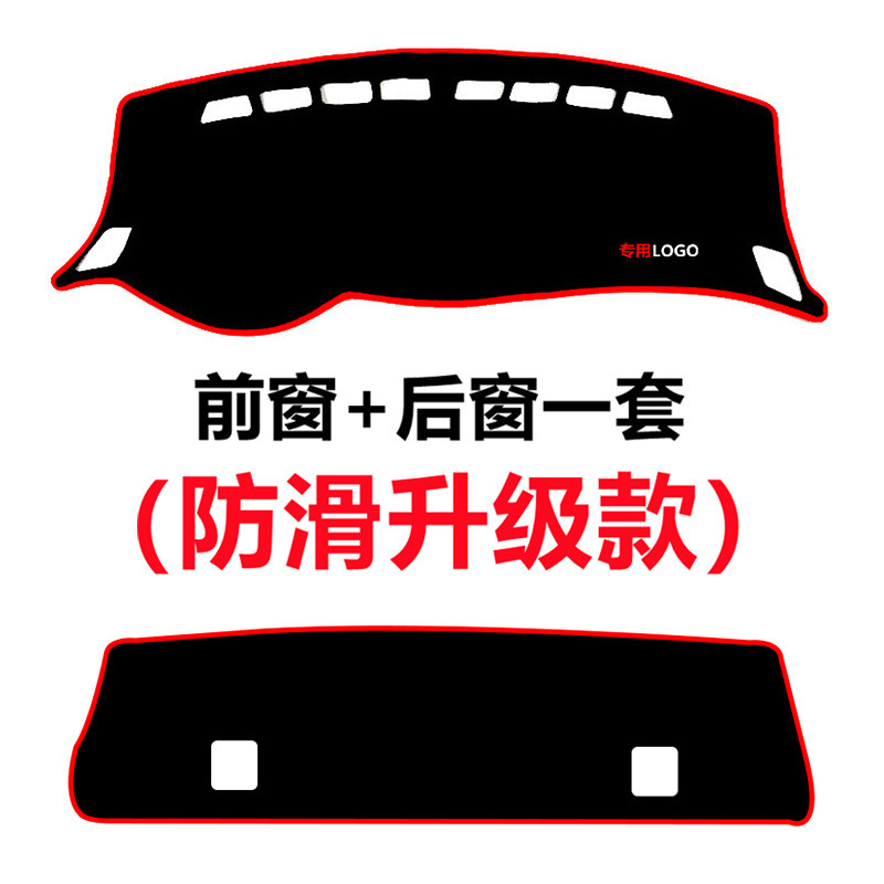 1214161819款尼桑轩逸汽车中控仪表台避光垫防晒垫防滑遮阳垫|undefined