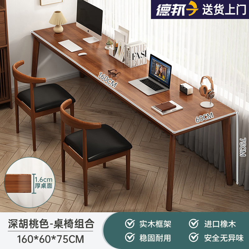 Mesa larga contra la pared Mesa estrecha Mesa doble Mesa de escritorio Estudiante Mesa de computadora Mesa de escritorio Rectangular Mesa de escritorio de piernas de madera sólida
